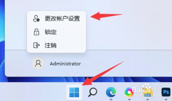 win11跳过登录microsoft账户开机