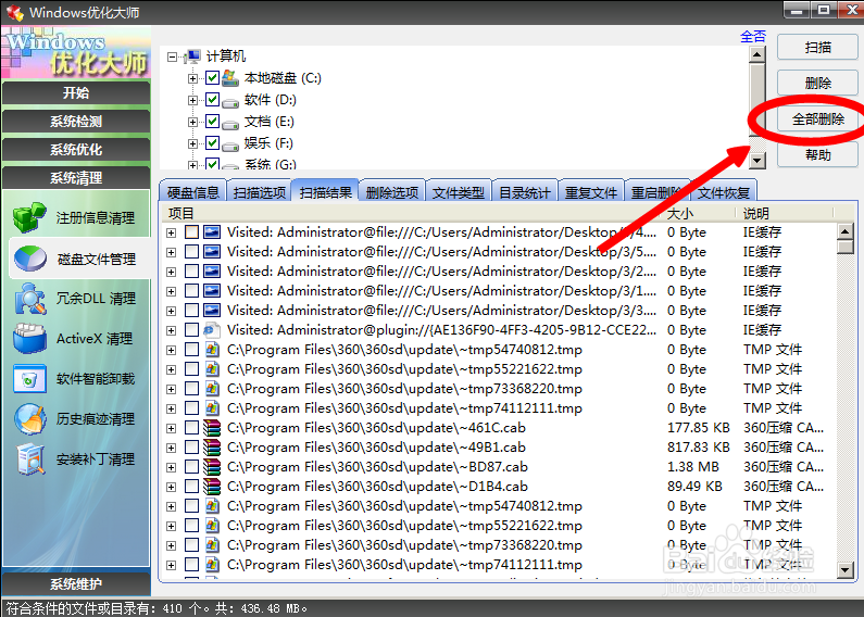 电脑卡慢怎么优化自己的电脑