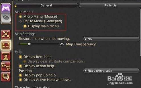 ff14 元灵武器 攻略流程