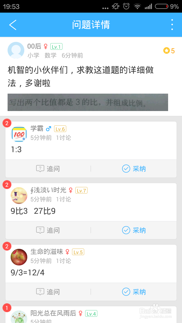 数学作业不会怎么办？可以问作业帮。