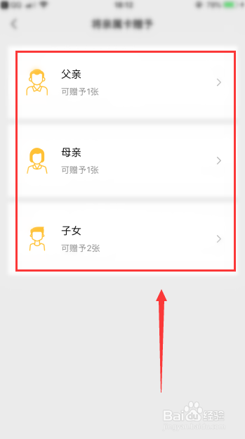 微信怎么给家人赠送亲属卡