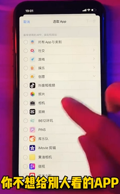 如何给iPhone的App加密