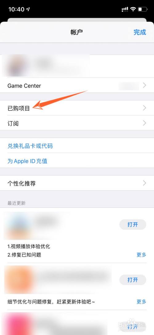 怎么查一个apple id 下载了哪些软件