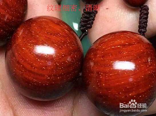 紫檀木手串鉴别