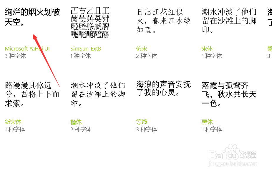 WIN10电脑系统如何调整字体大小