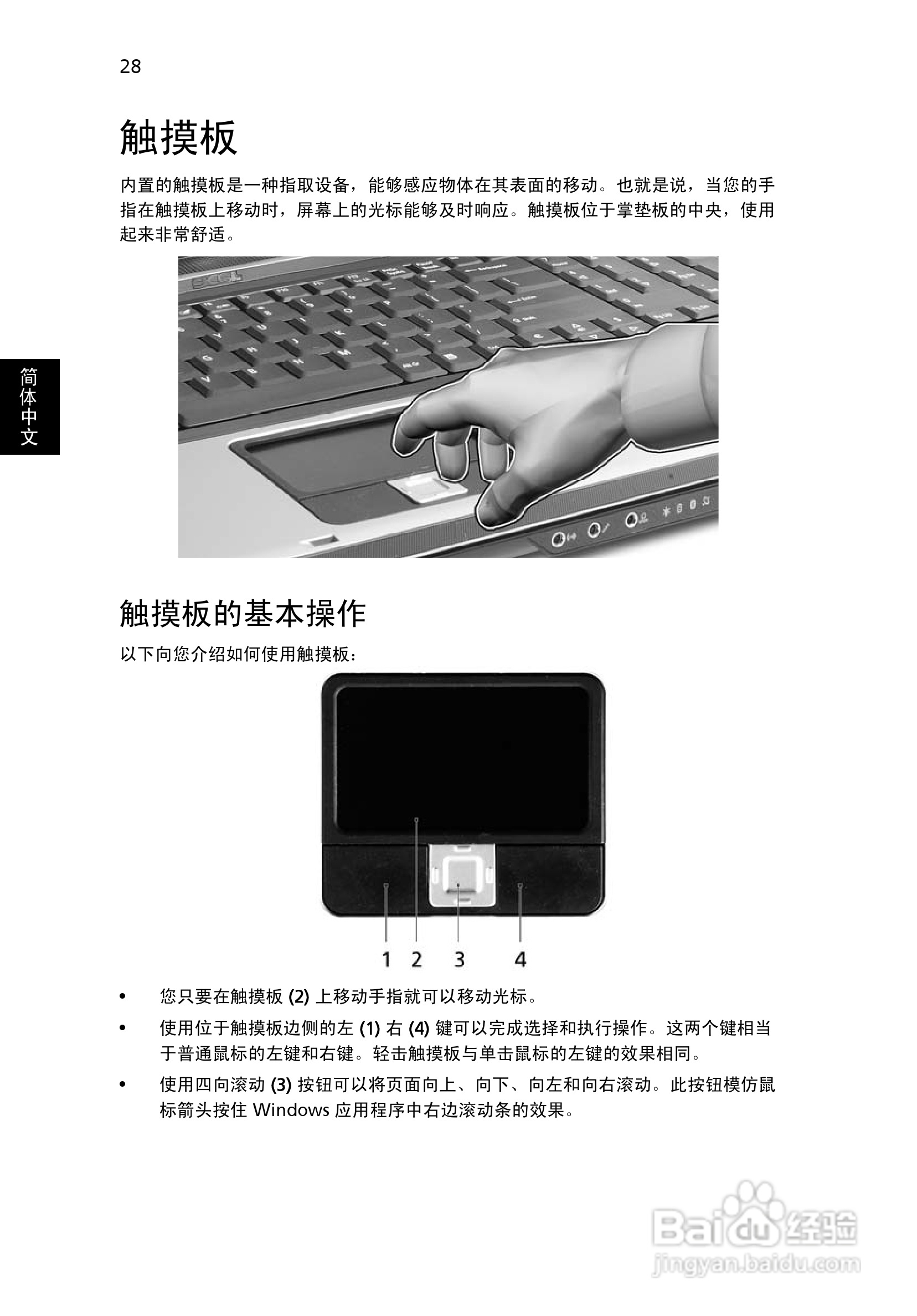 ACER宏基Aspire 7000笔记本说明书:[5]