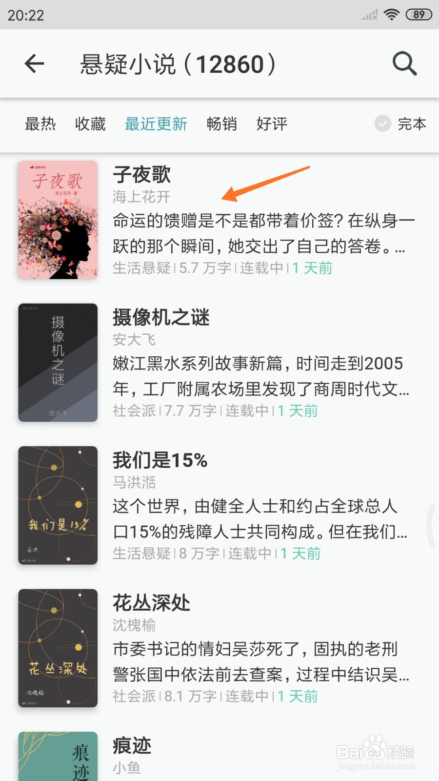 豆瓣阅读中怎么查看命运的馈赠是不是都带着价签