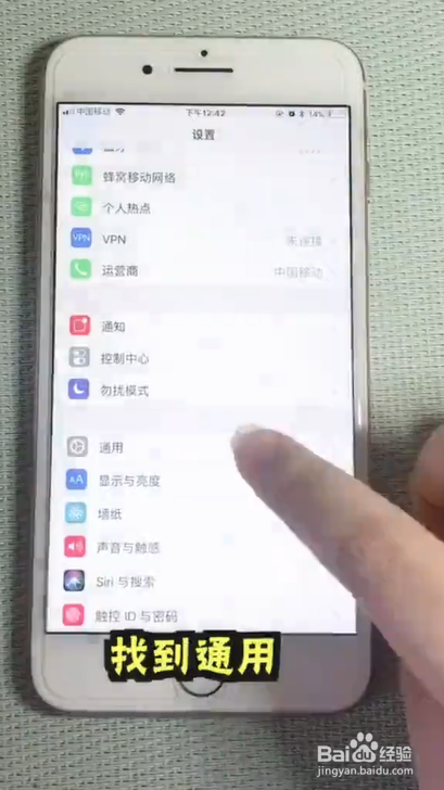 如何关闭iPhone手机app评分提醒