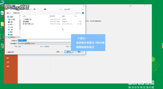 如何获取PPT里的图片