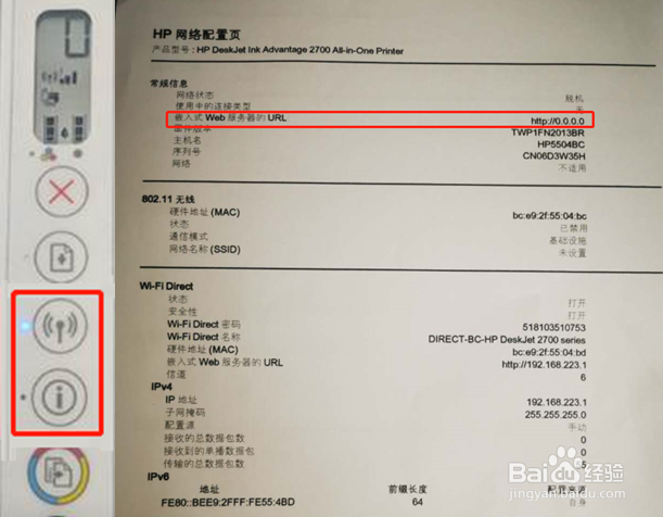 HP DeskJet 2700系列 如何校准墨盒