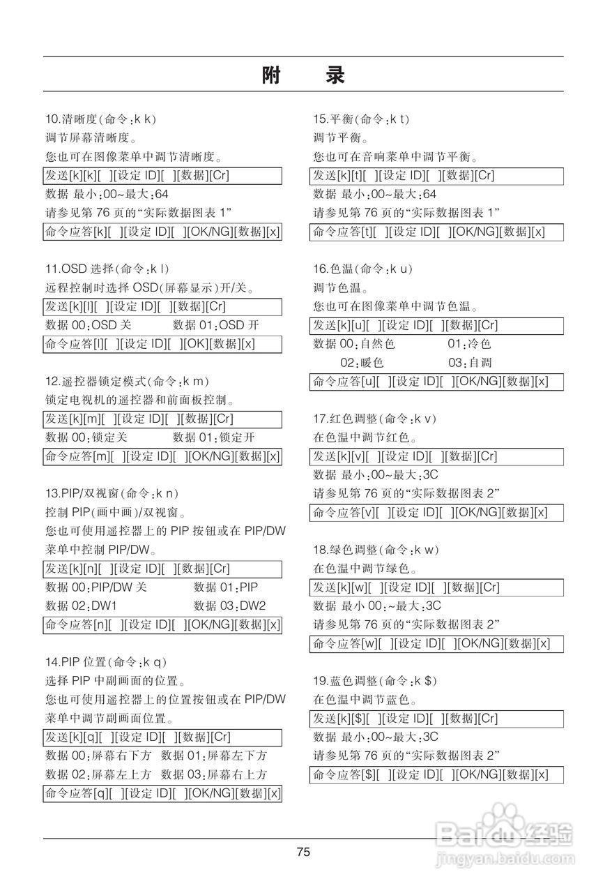LG 37LG31RC液晶彩电使用说明书:[8]