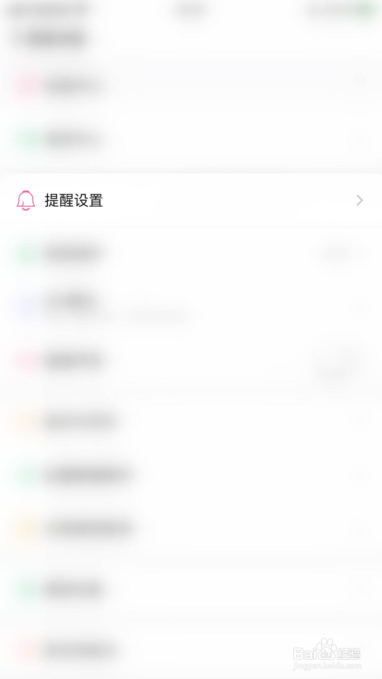 怎么启用时光记账完成任务时打开弹窗