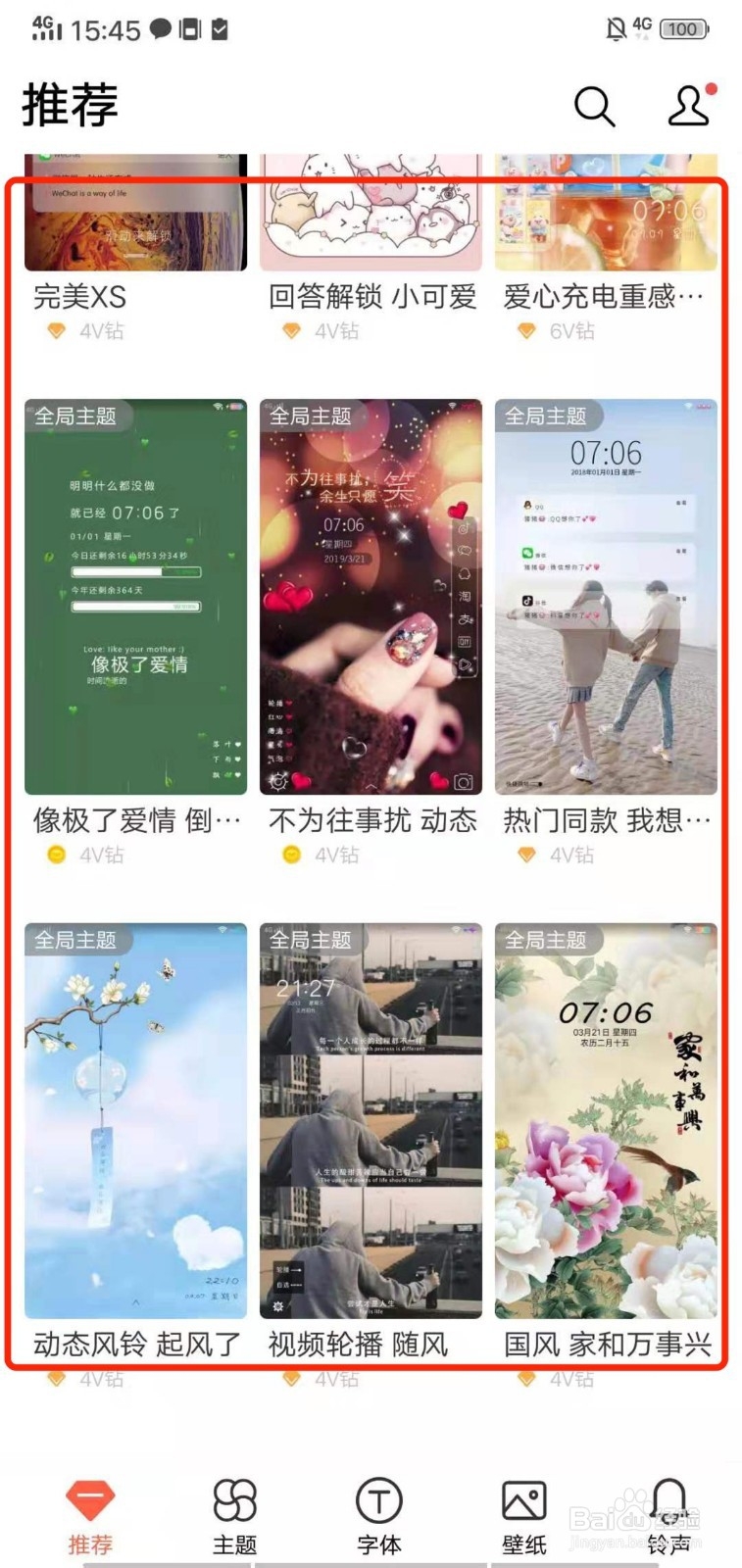 vivo图标大小怎么调