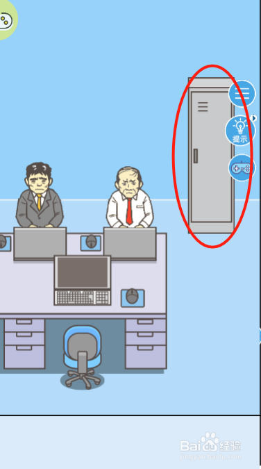 走出办公室2第二十三关过关攻略