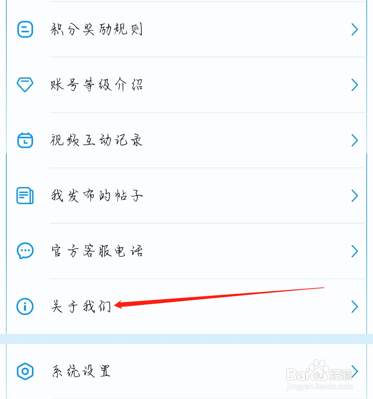 偶像驾到查看关于我们