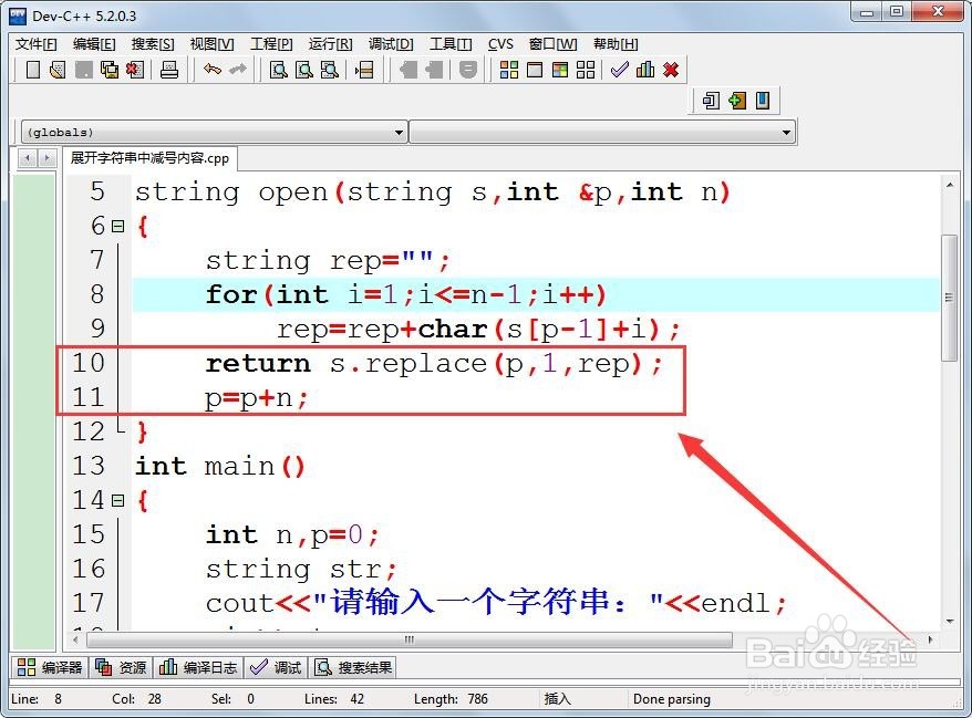 展开字符串中减号内容在C++如何实现