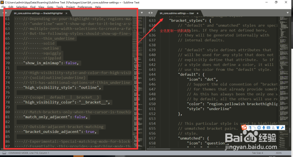 SublimeText 3插件Bracket Highlighter高亮设置