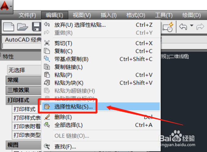 如何将图片导入cad进行编辑