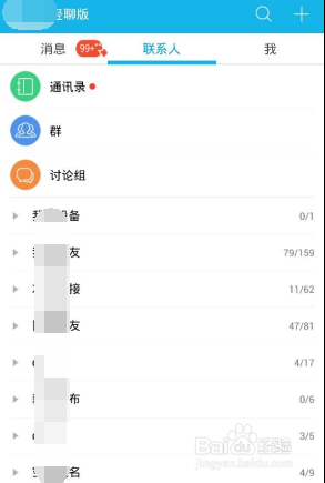 怎样用手机同时登陆后台运行挂好几个QQ
