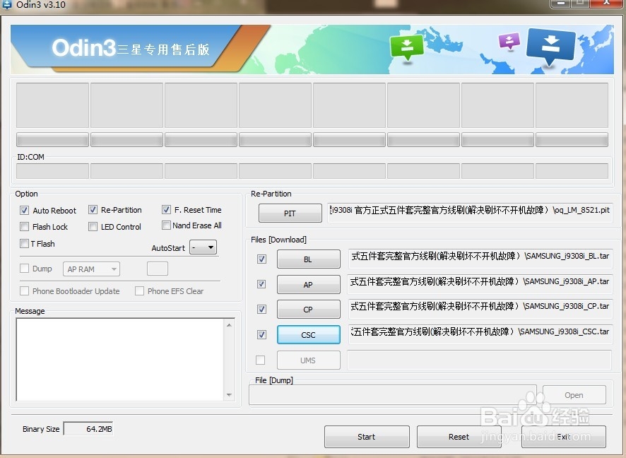 S3 i9308i 感叹号刷不开机 救砖教程 恢复官方系