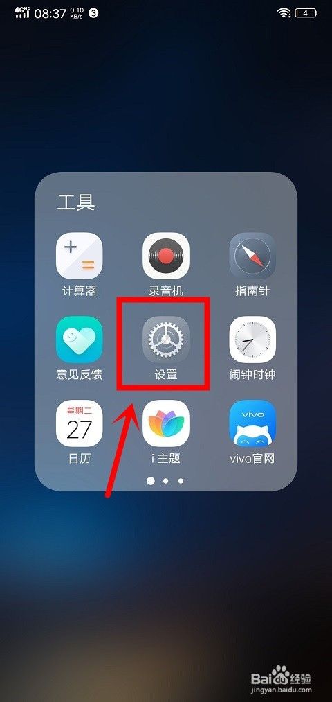 vivox21手机中怎么开启闪光灯提醒和亮屏提醒