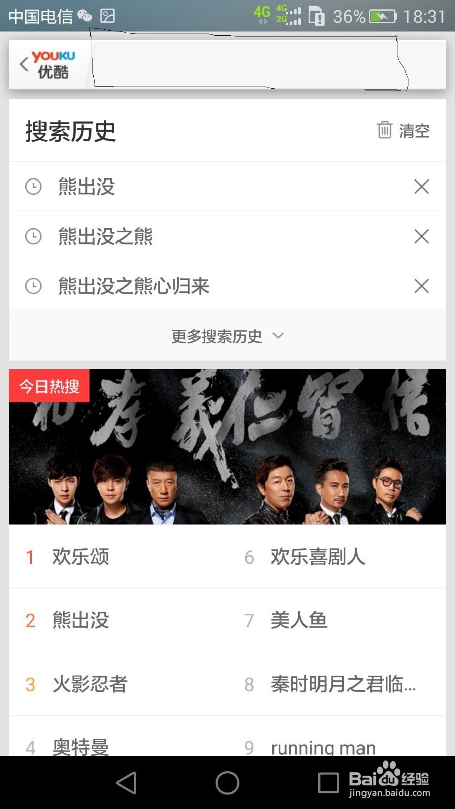 手机优酷怎么下载电影视频