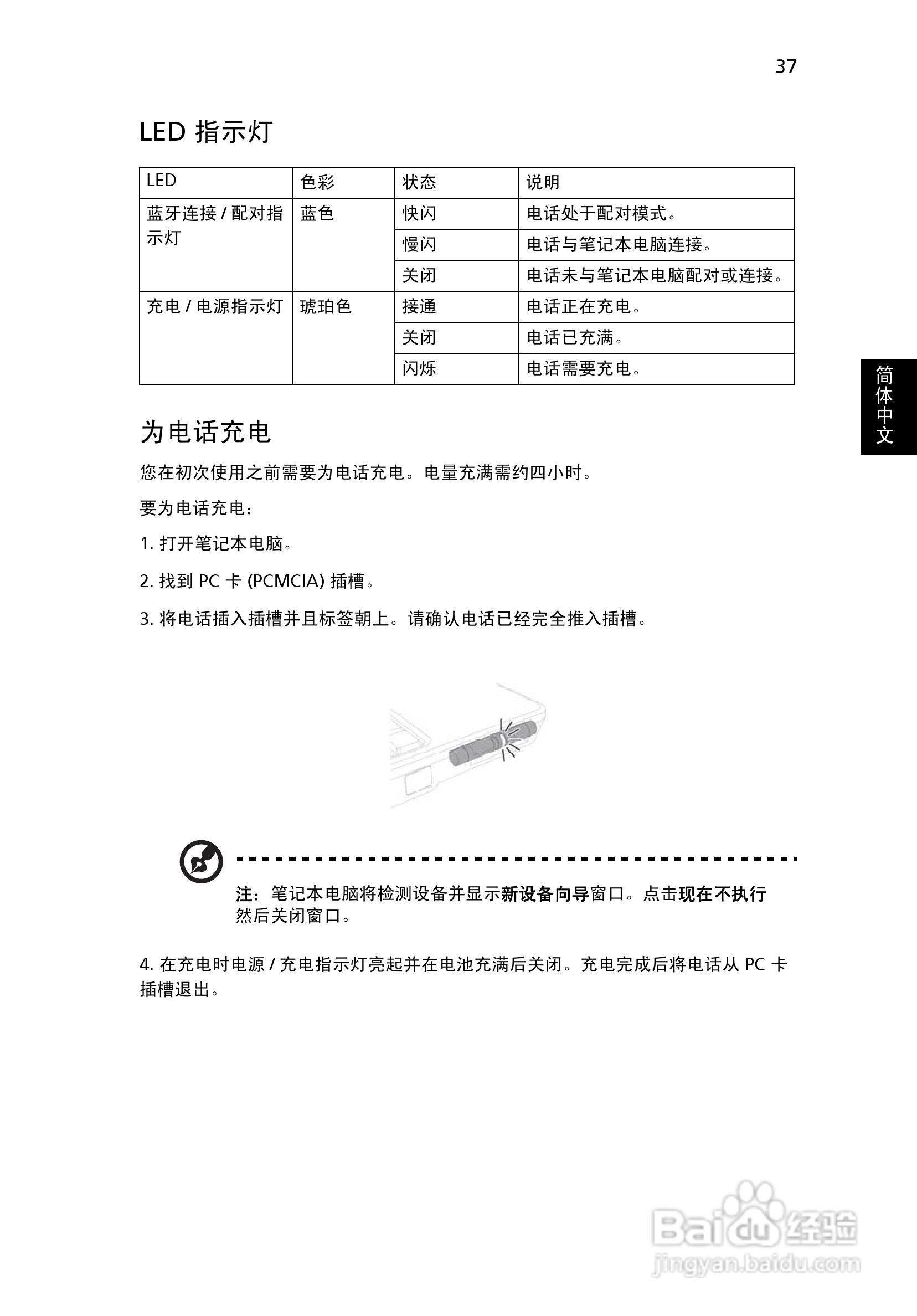 ACER宏基Aspire 5570笔记本说明书:[6]