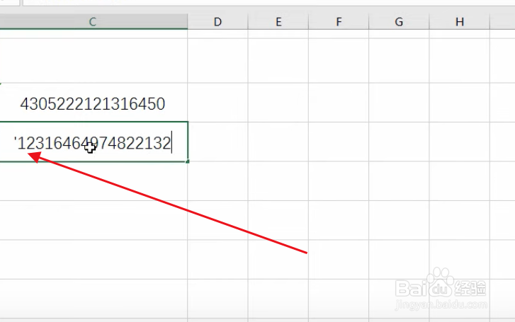 Excel如何完整显示身份证号码