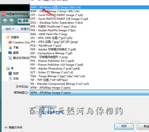 cpt文件怎么把它作为遮罩在会声会中使用