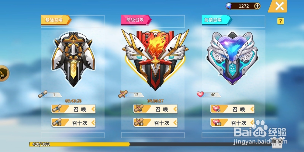 出发吧妖怪荷鲁斯怎样得