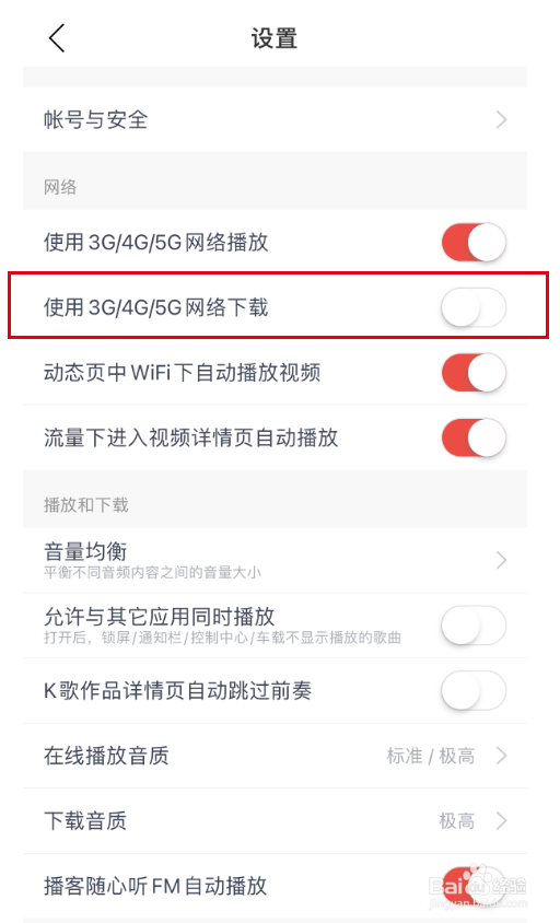 网易云音乐如何设置使用3G/4G/5G 网络下载