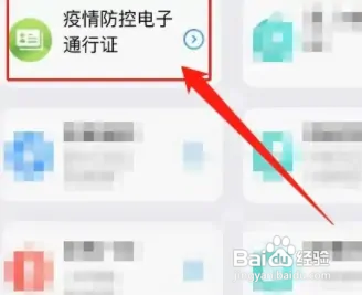 电子通行证一直在审核怎么办