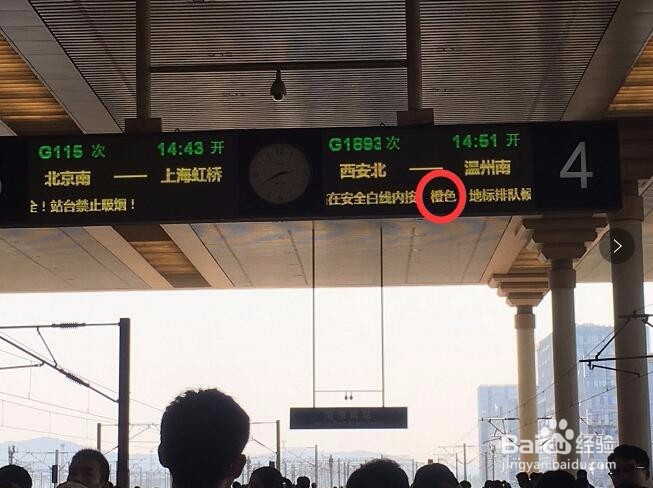 如何使用高铁票乘车