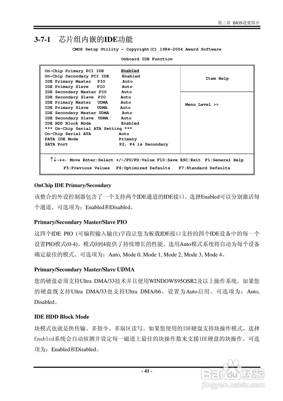 捷波 P5A7P主板说明书:[5]