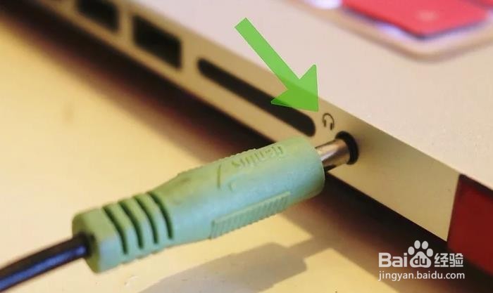 如何给电脑连上音响