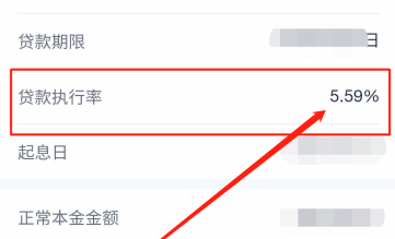 浦发银行app怎么查贷款利率