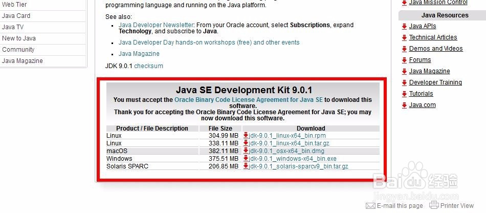 java新手怎样安装JDK