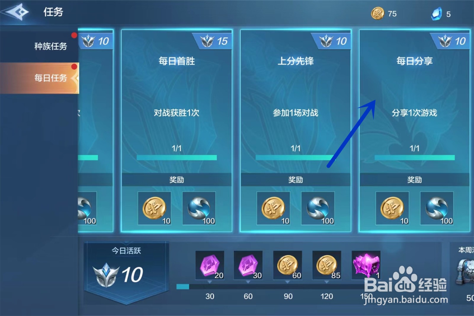 战争怒吼怎么分享游戏