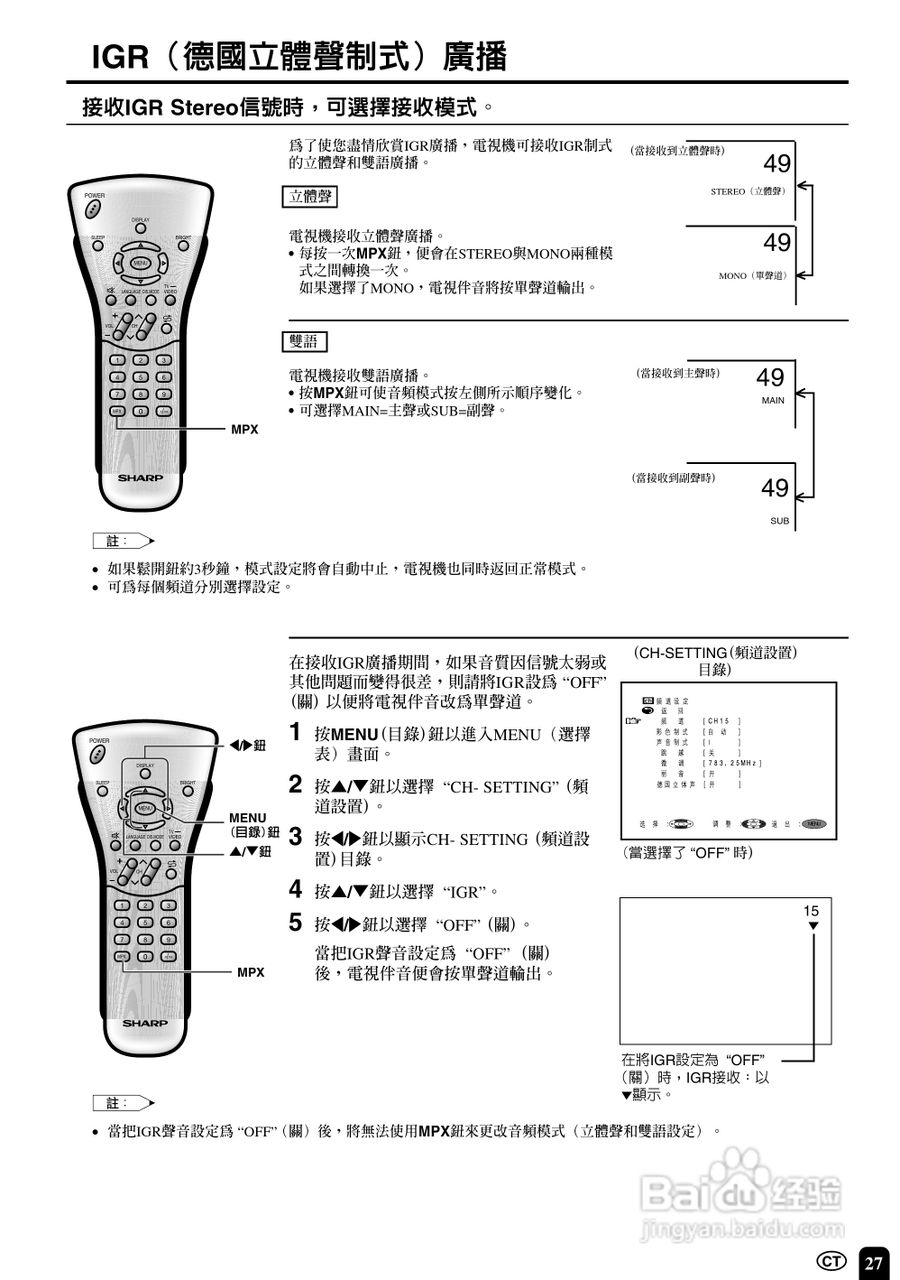 声宝LC-15E1H型液晶电视机说明书:[3]