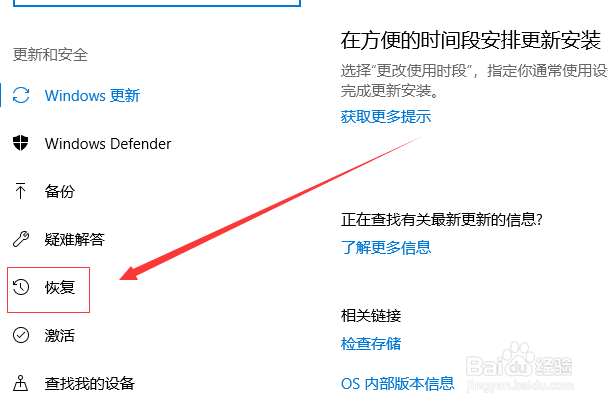 win10系统恢复出厂设置的方法