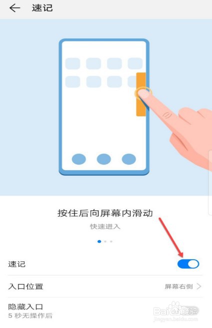 华为怎么关闭备忘录速记