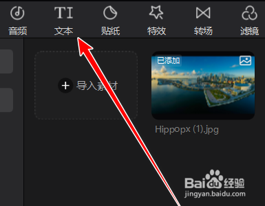 剪映pc客户端如何识别字幕