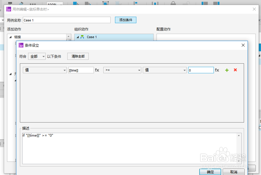 axure如何制作验证码发送倒计时