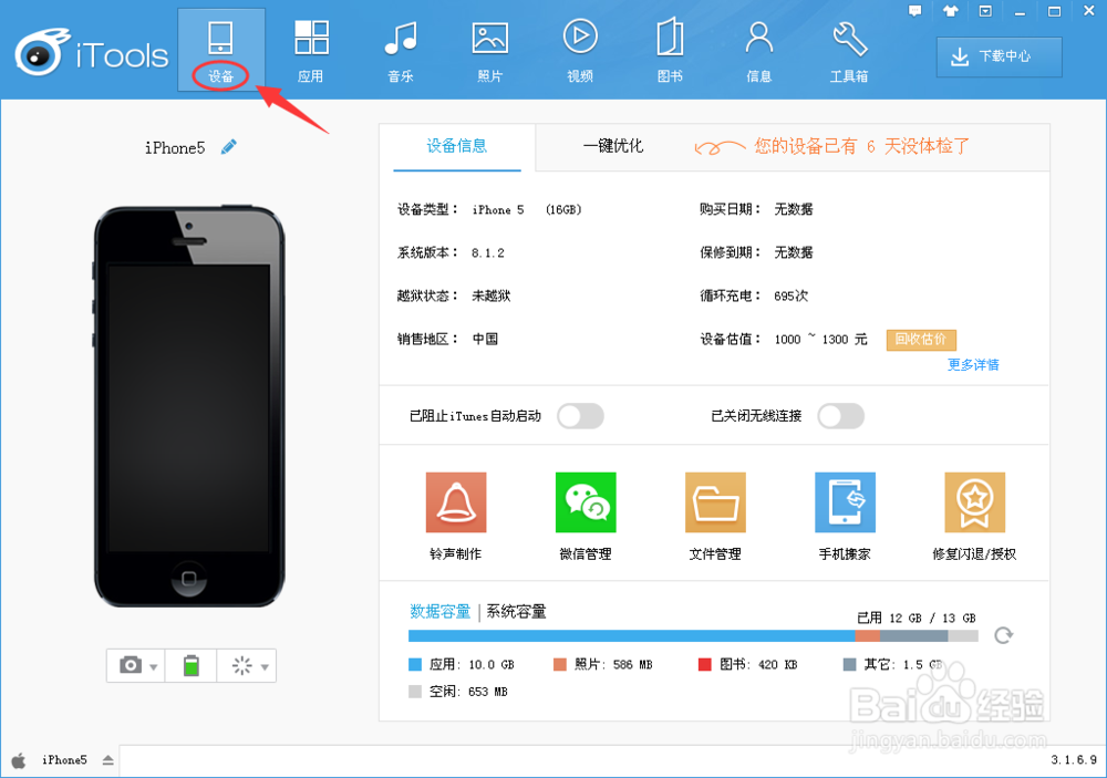 苹果怎么强制关机