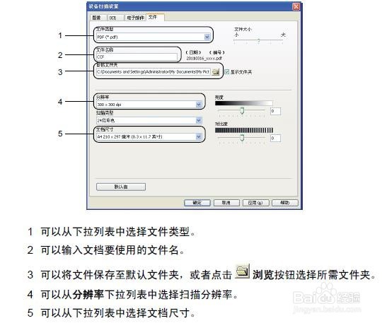 兄弟DCP-7057如何使用扫描功能