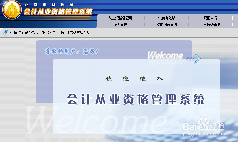 怎样才能快速并且免费的学习会计继续教育？