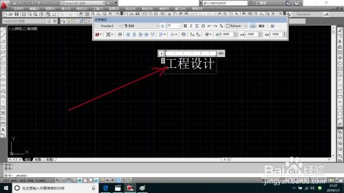 Autocad中怎样给文字添加背景颜色 百度经验