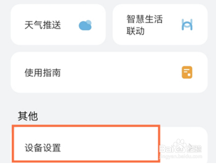 华为手环7抬腕亮屏怎么关