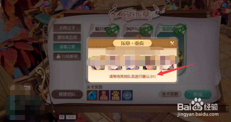 梦想新大陆65重奏攻略