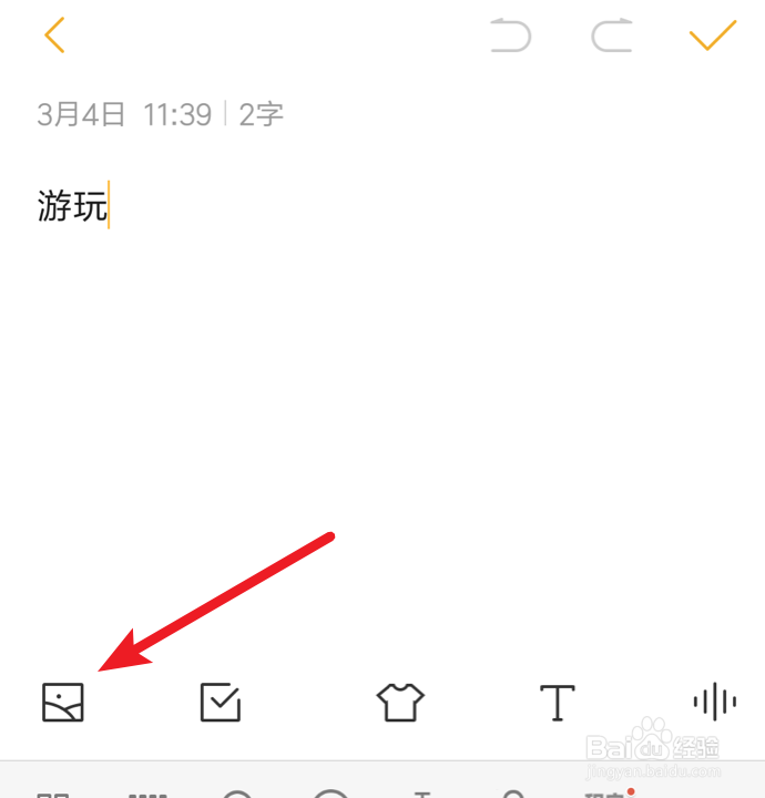 小米手机,如何创建有图片的便签